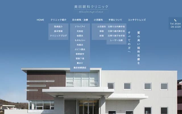 Okuda Ophthalmology Clinic