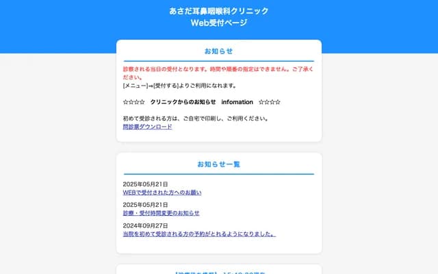 Asada ENT Clinic - 18-1 Miyamae, Hegoshi-cho, Okazaki, Aichi