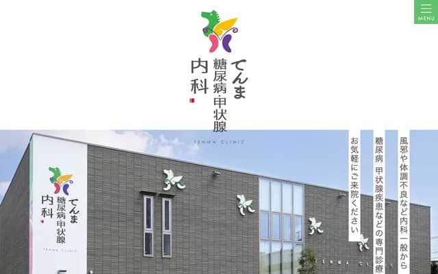 Tenma Diabetes & Thyroid Internal Medicine - 1-26 Kyuemon-cho, Okazaki, Aichi