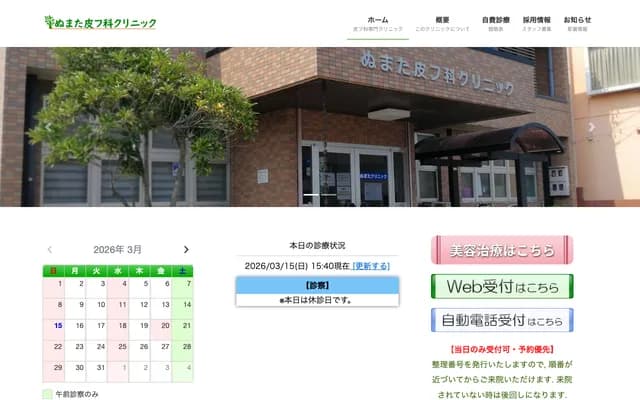 Numata Dermatology Clinic - 24-4 Wakamiya, Hane-cho, Okazaki, Aichi