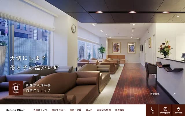 Uchida Clinic