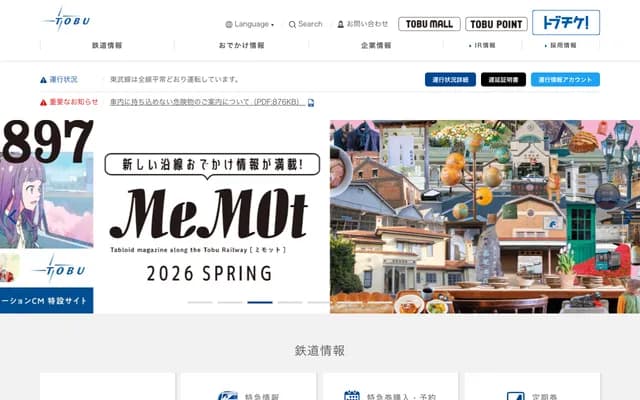 東部內科診所 - 宮城縣仙台市若林區六丁の目中町1-57