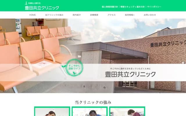 도요타 교리쓰 클리닉