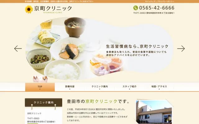 Kyomachi Clinic - Kyomachi, Toyota, Aichi