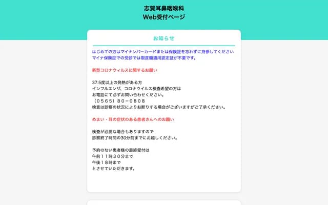 시가 이비인후과