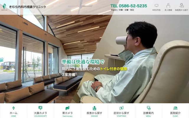 Kimura Internal Medicine & Endoscopy Clinic