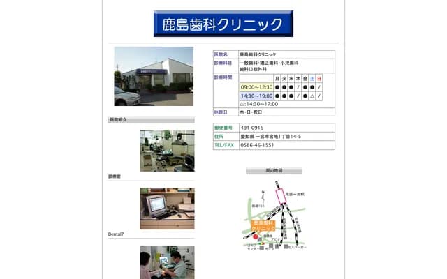 카시마 치과 클리닉