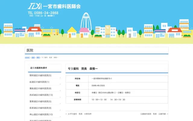Mori Dental - 70-1 Irinishikaku, Kaimei, Ichinomiya, Aichi