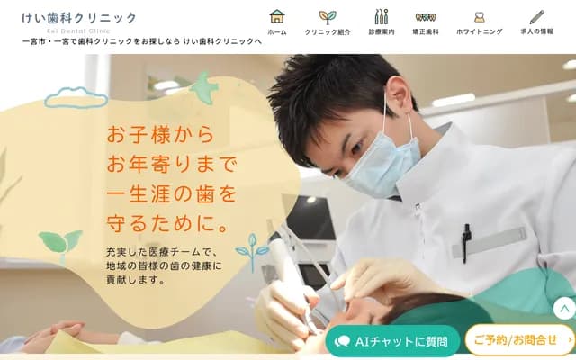 Kei Dental Clinic - 7 Nishigorin, Ozeki, Asai-cho, Ichinomiya, Aichi