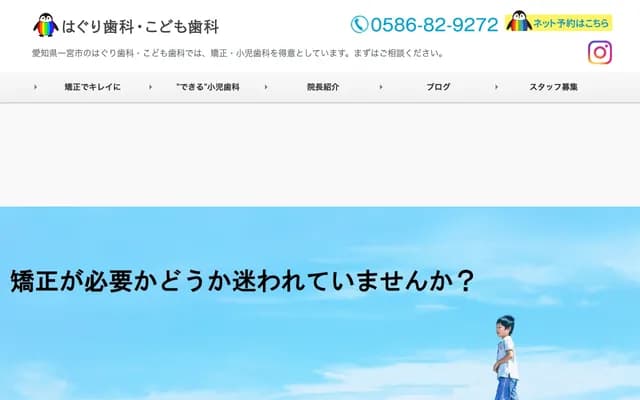 Haguri Dental & Kids Dental