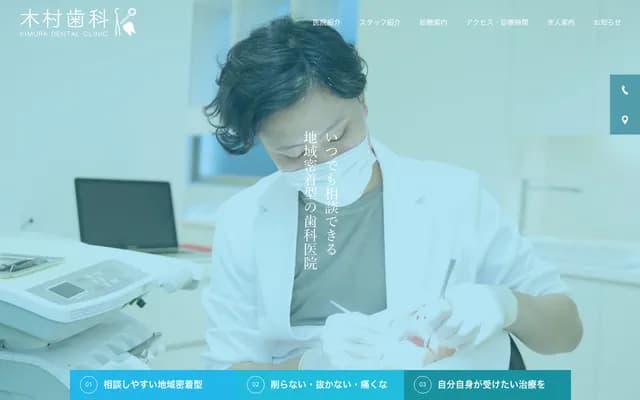 Kimura Dental - 1-19-1 Matsushita, Inazawa, Aichi