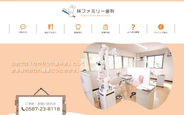 Hayashi Family Dental
