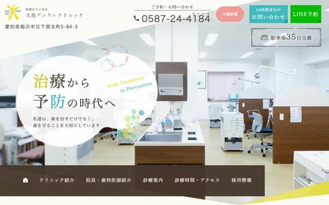 Osato Dental Clinic