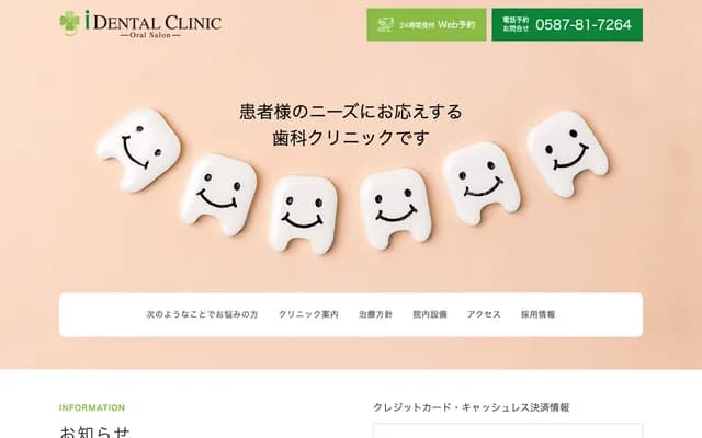 i DENTAL CLINIC