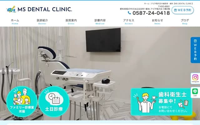 MS Dental Clinic - 1 Amaike Gotanda-cho, Inazawa, Aichi