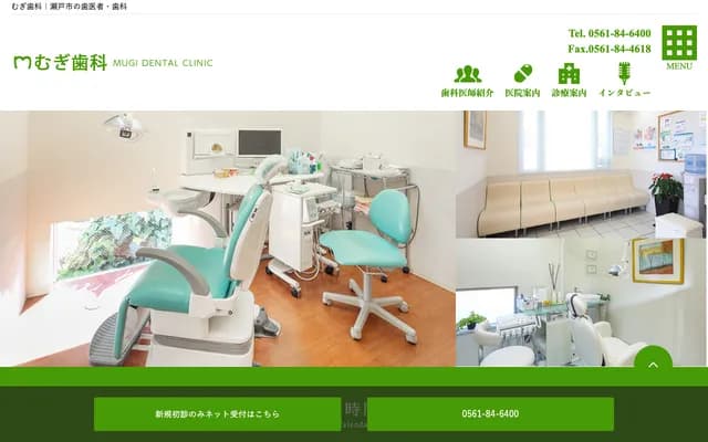 Mugi Dental - 8 Kamagamicho, Seto, Aichi