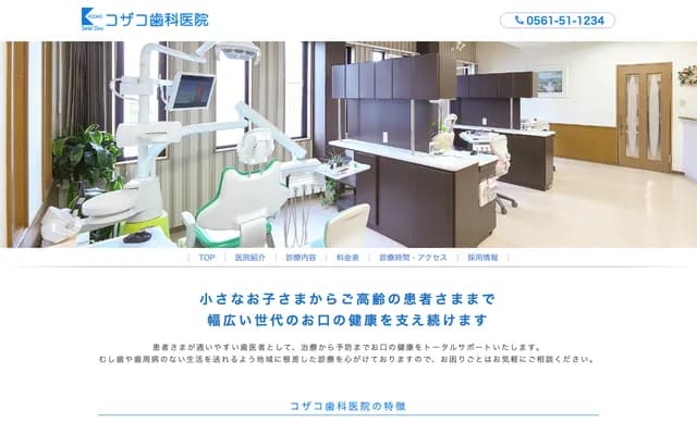 Kozako Dental Clinic