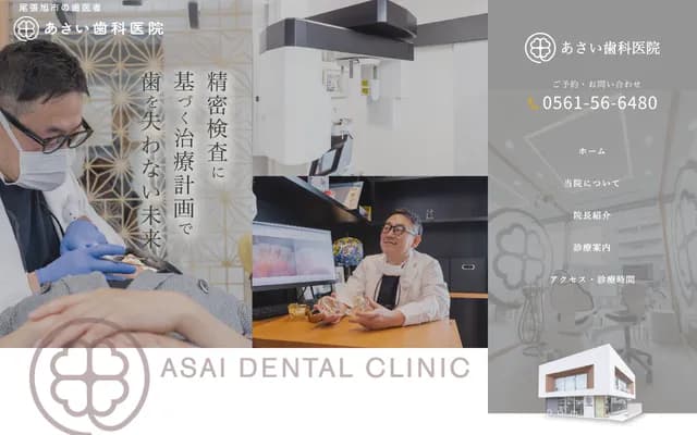Asai Dental Clinic