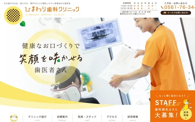 Himawari Dental Clinic