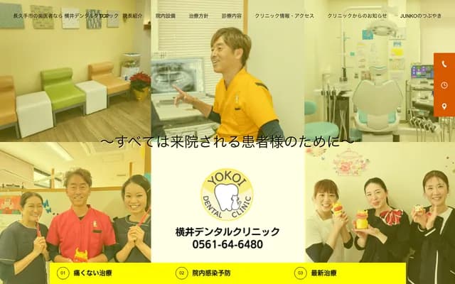 Yokoi Dental Clinic