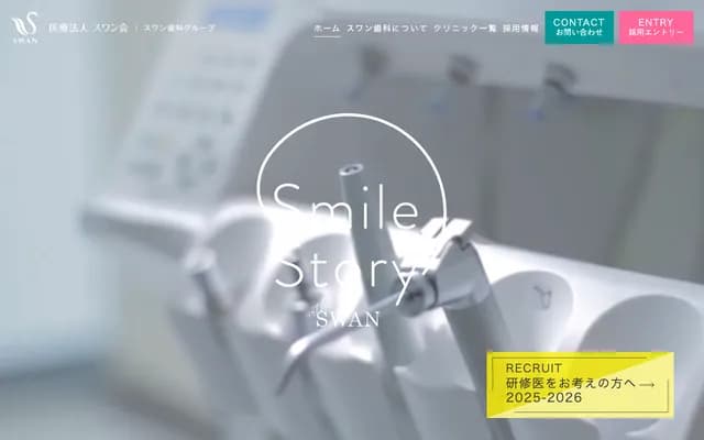 白鸟天鹅牙科・矫正牙科 - 爱知县爱知郡东乡町白鸟2-2-1