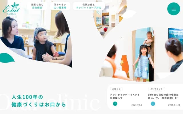 치과 오랄클리닉 에클라