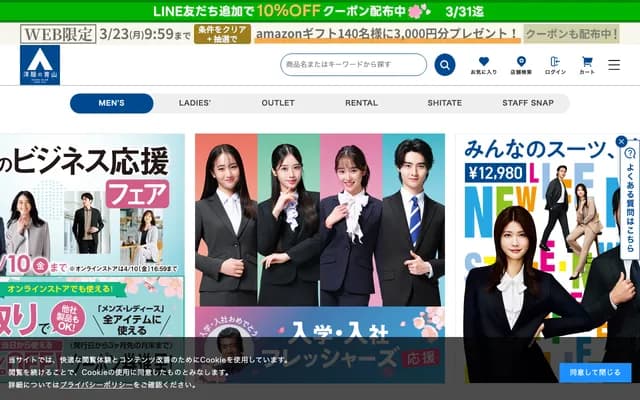 青山齒科室Kids Dental Land