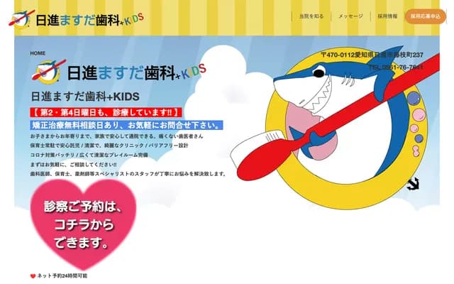 Nisshin Masuda Dental