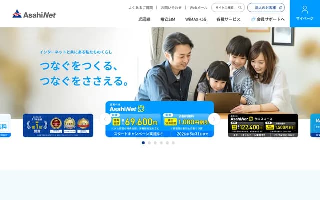 山田牙科 - 愛知縣春日井市高森台