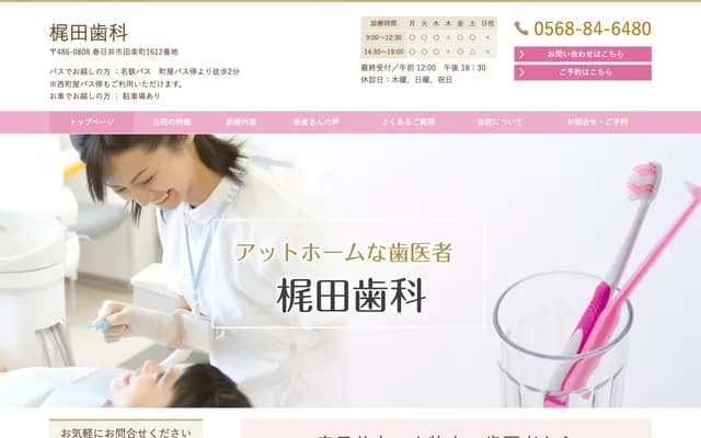 Kajita Dental