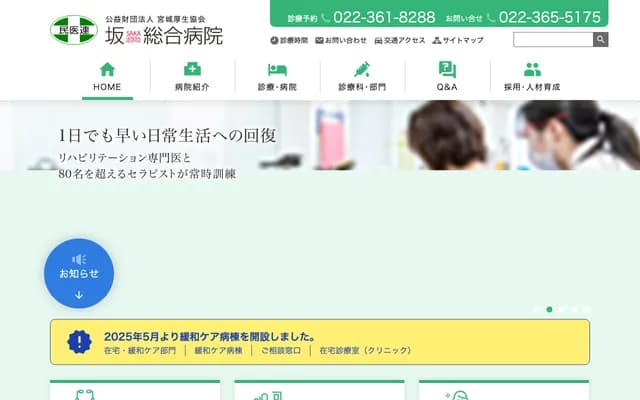 Saka General Hospital