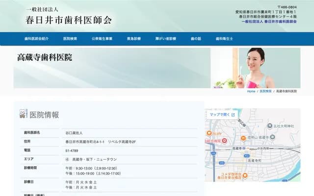 Kozoji Dental Clinic