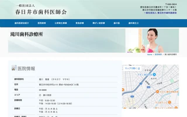 瀧川牙科診所 - 愛知縣春日井市柏井町3-111 第6 Casa Ensho大樓1樓