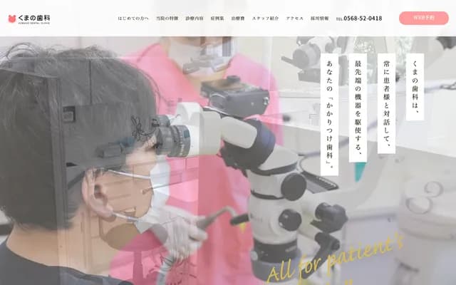 Kumano Dental