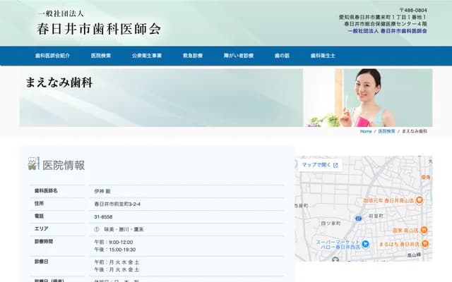 Maenami Dental - Maenamicho, Kasugai, Aichi