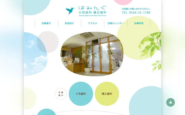 Hamingu Pediatric Dental & Orthodontics - Maenamicho, Kasugai, Aichi