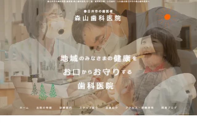 Moriyama Dental Clinic