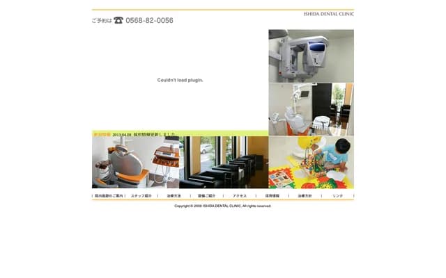 Ishida Dental Clinic - 2-1-21 Hatta-cho, Kasugai, Aichi