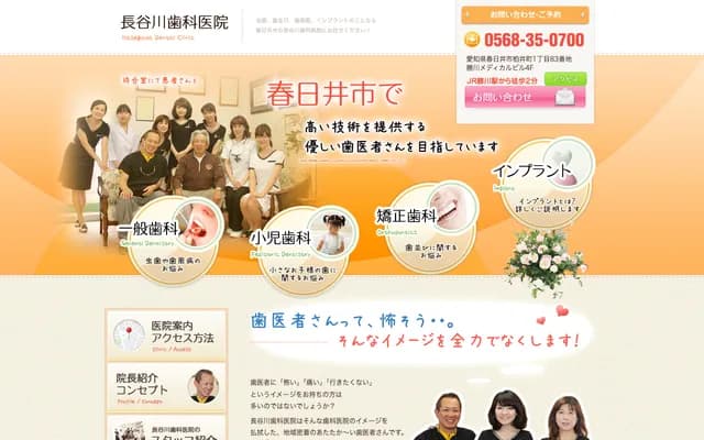 Hasegawa Dental Clinic