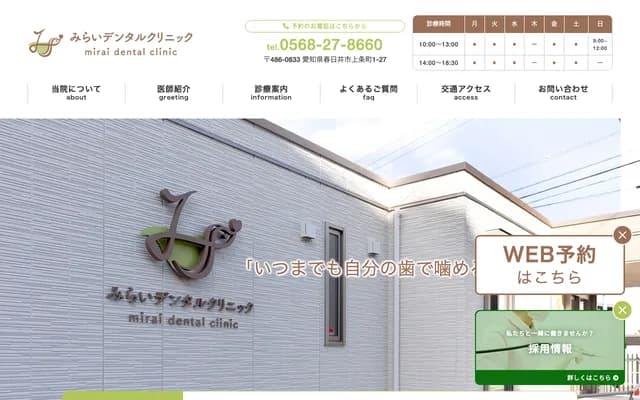 Mirai Dental Clinic