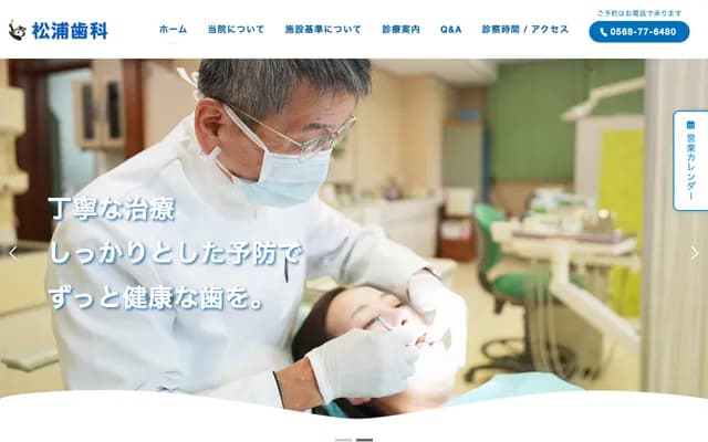 Matsuura Dental