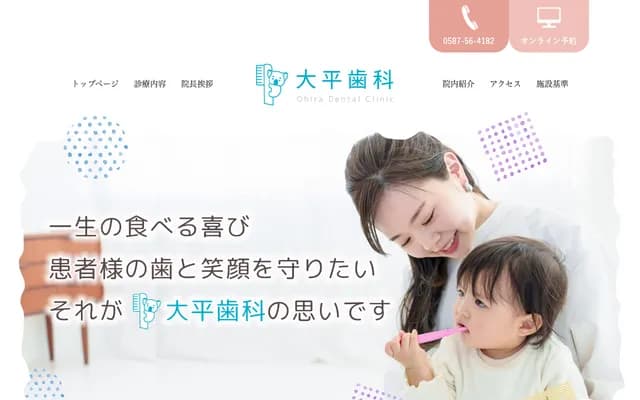 Ohira Dental - 33 Tenjin, Kitano-cho, Konan, Aichi