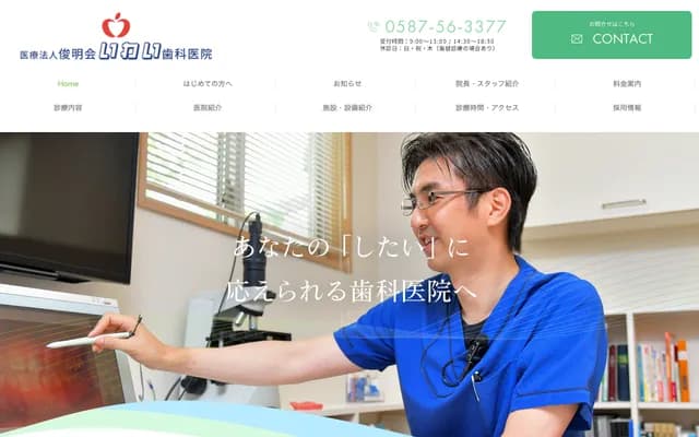 Iwai Dental Clinic - 38 Gomaenishi, Higashino-cho, Konan, Aichi