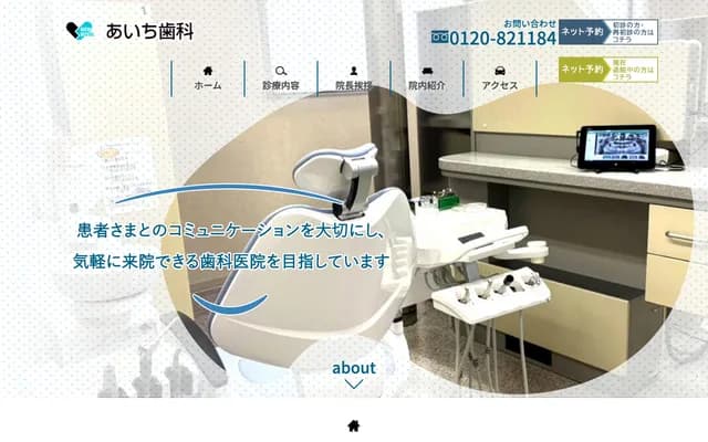 Aichi Dental - 38-4 Higashihatada, Nishi-Ichi-machi, Iwakura, Aichi
