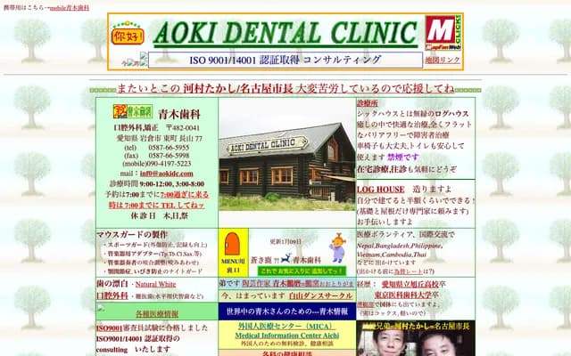 Aoki Dental