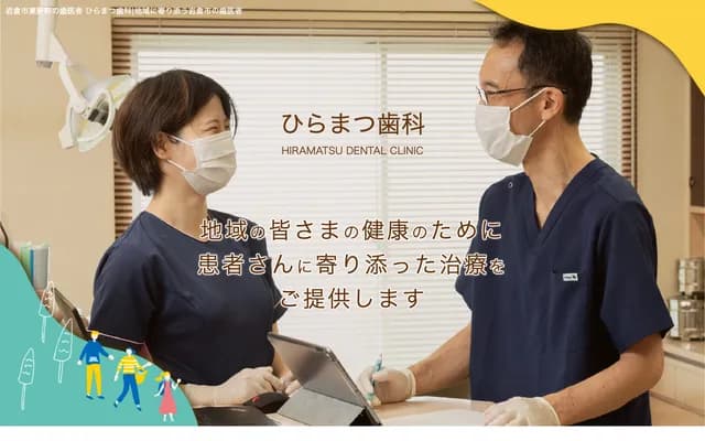 Hiramatsu Dental