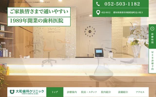 Yamato Dental Clinic