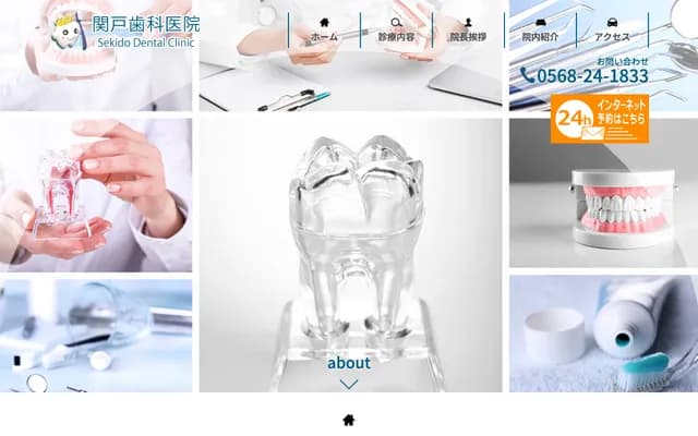 Sekido Dental Clinic