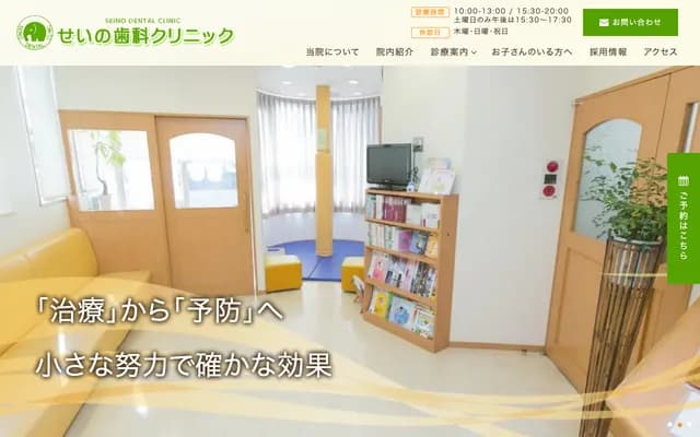Seino Dental Clinic - Sugaguchi Ekimae, Kiyosu, Aichi