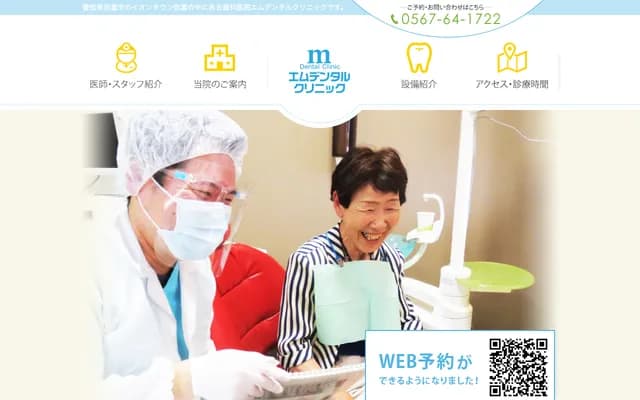 M Dental Clinic - 1371-4 Gamahara, Gomei-cho, Yatomi, Aichi (Inside Aeon Town Yatomi SC)